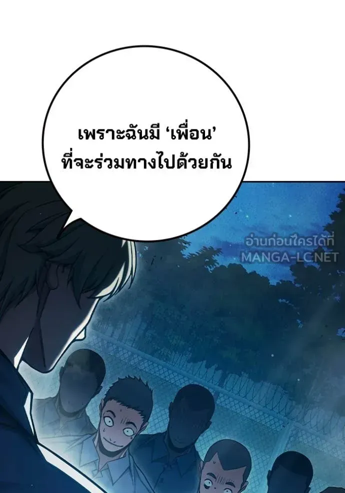 Juvenile Prison เยาวชนคนคุก ตอนที่ 93 หน้า 17