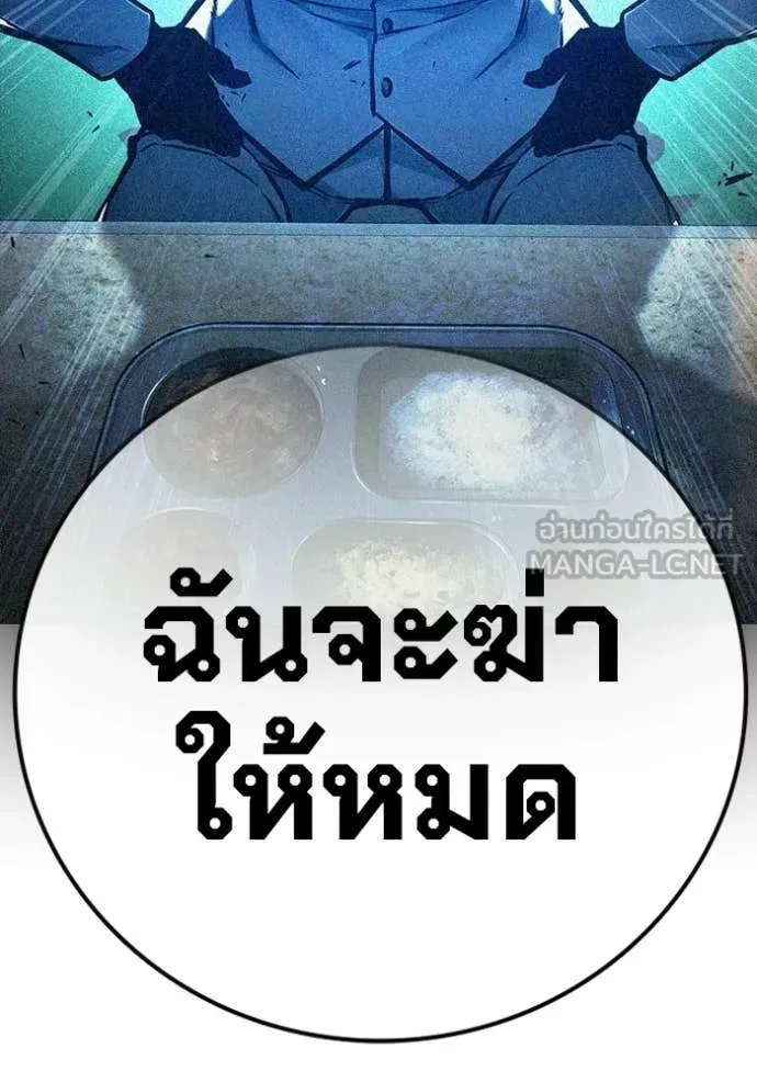 Juvenile Prison เยาวชนคนคุก ตอนที่ 93 หน้า 171