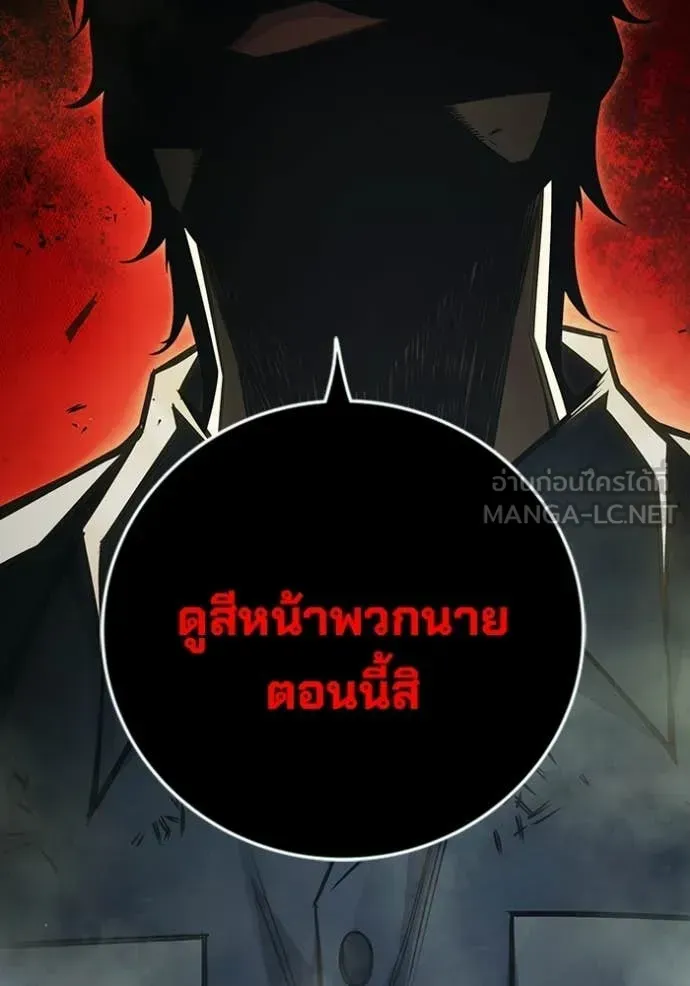 Juvenile Prison เยาวชนคนคุก ตอนที่ 93 หน้า 173
