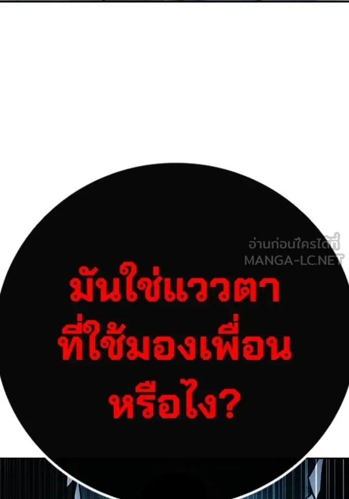 Juvenile Prison เยาวชนคนคุก ตอนที่ 93 หน้า 174