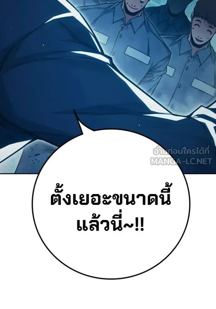 Juvenile Prison เยาวชนคนคุก ตอนที่ 93 หน้า 18