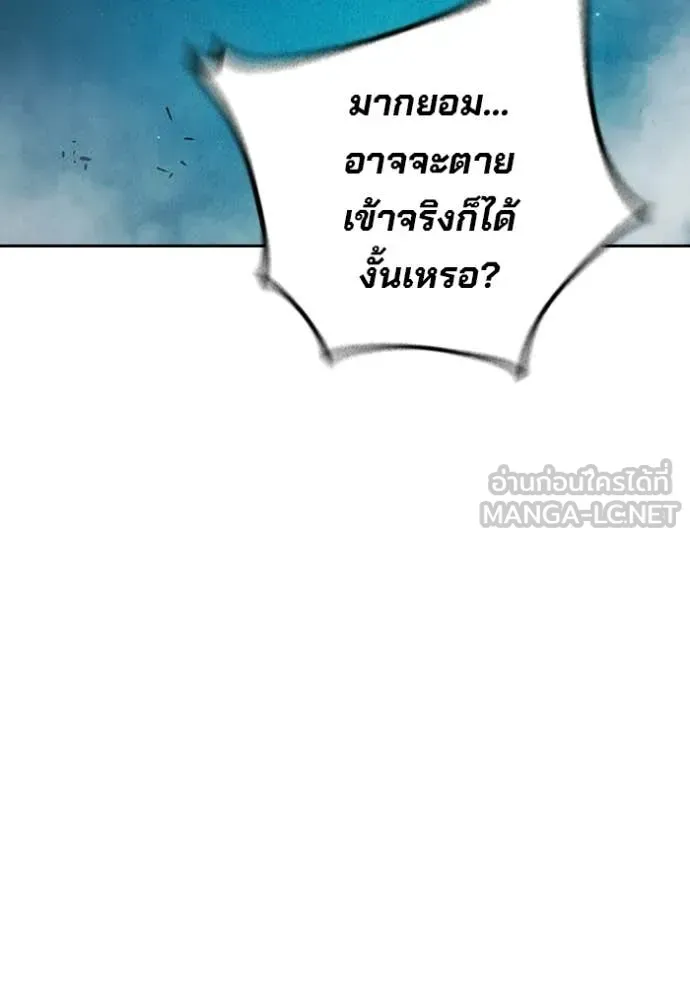 Juvenile Prison เยาวชนคนคุก ตอนที่ 93 หน้า 180