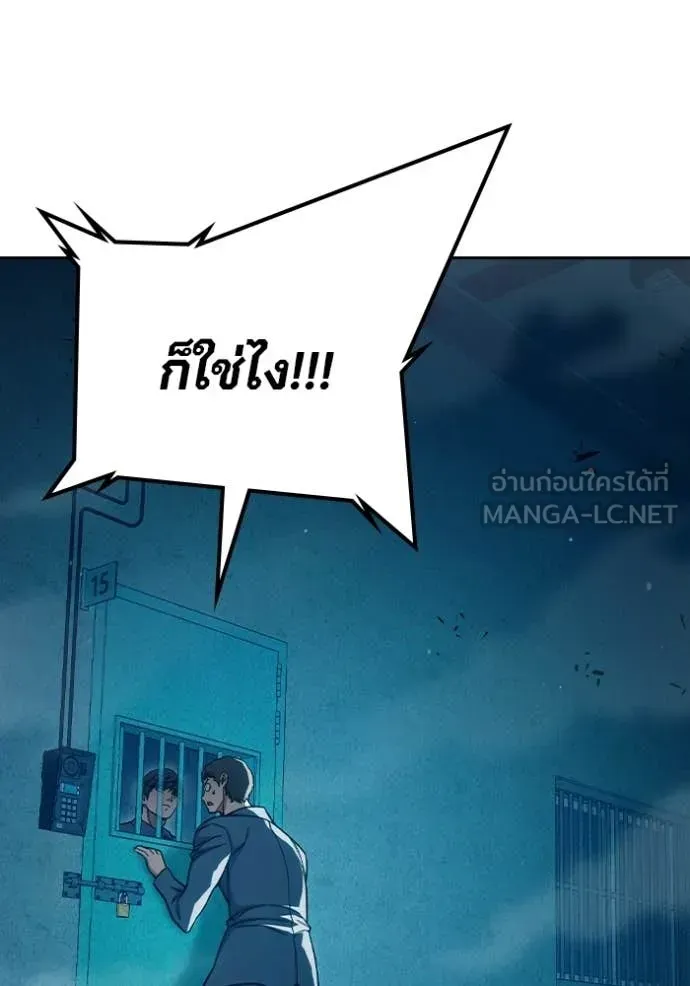 Juvenile Prison เยาวชนคนคุก ตอนที่ 93 หน้า 181