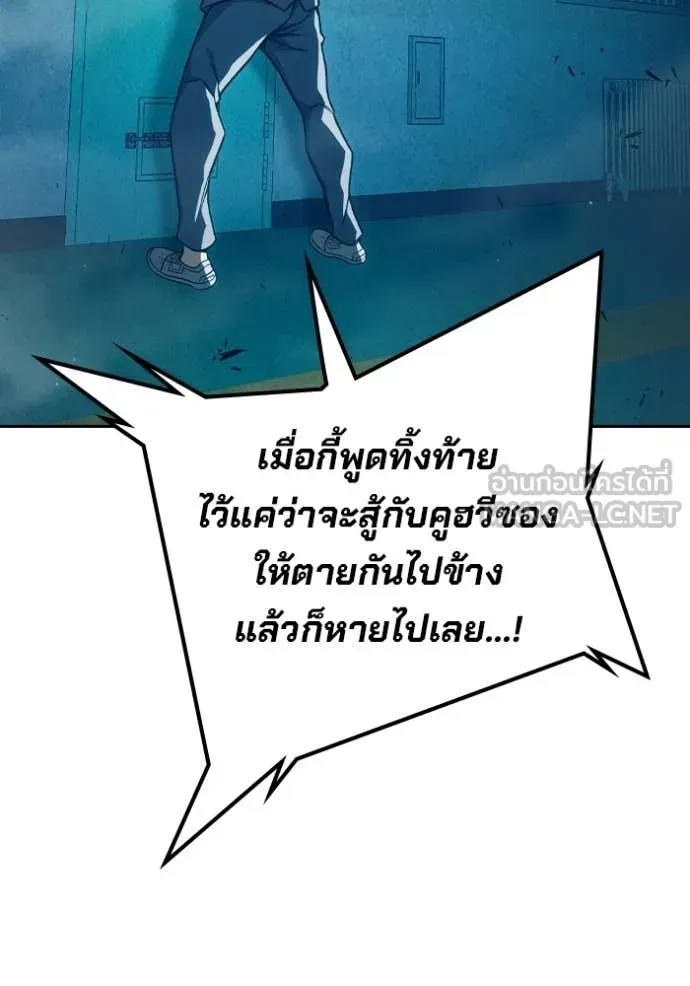Juvenile Prison เยาวชนคนคุก ตอนที่ 93 หน้า 182