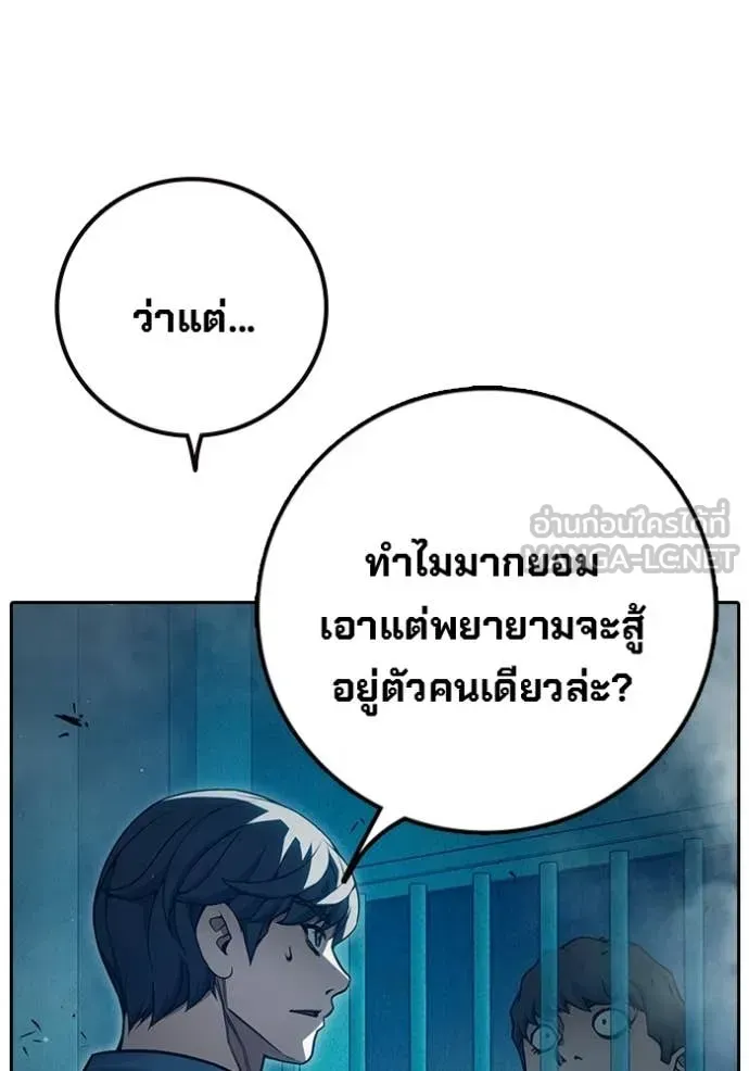 Juvenile Prison เยาวชนคนคุก ตอนที่ 93 หน้า 183