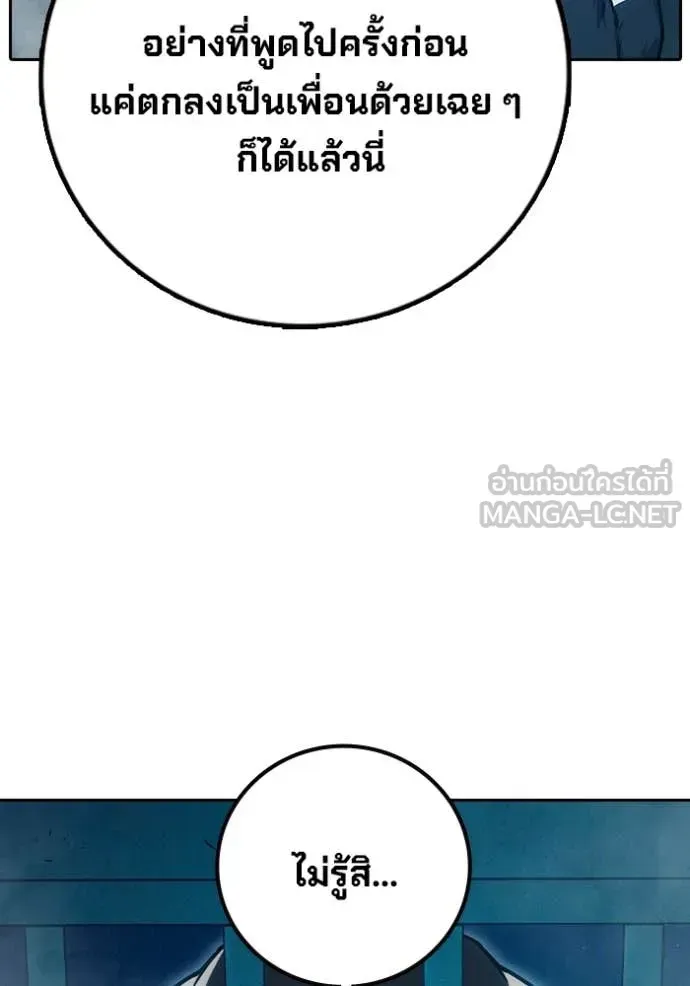 Juvenile Prison เยาวชนคนคุก ตอนที่ 93 หน้า 185