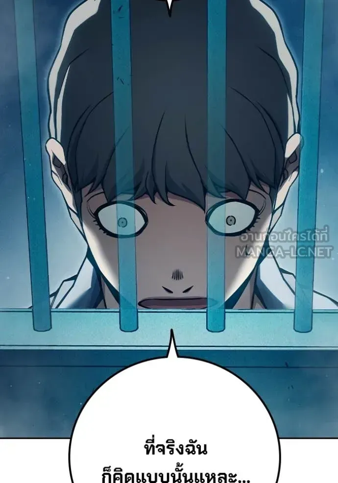 Juvenile Prison เยาวชนคนคุก ตอนที่ 93 หน้า 186