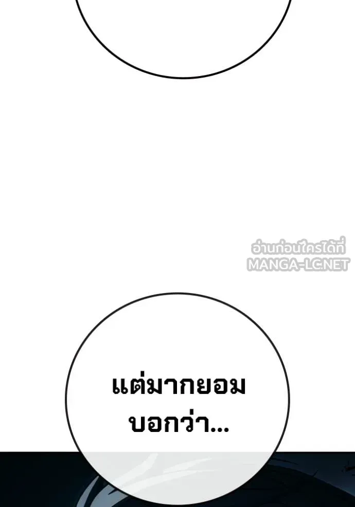 Juvenile Prison เยาวชนคนคุก ตอนที่ 93 หน้า 187
