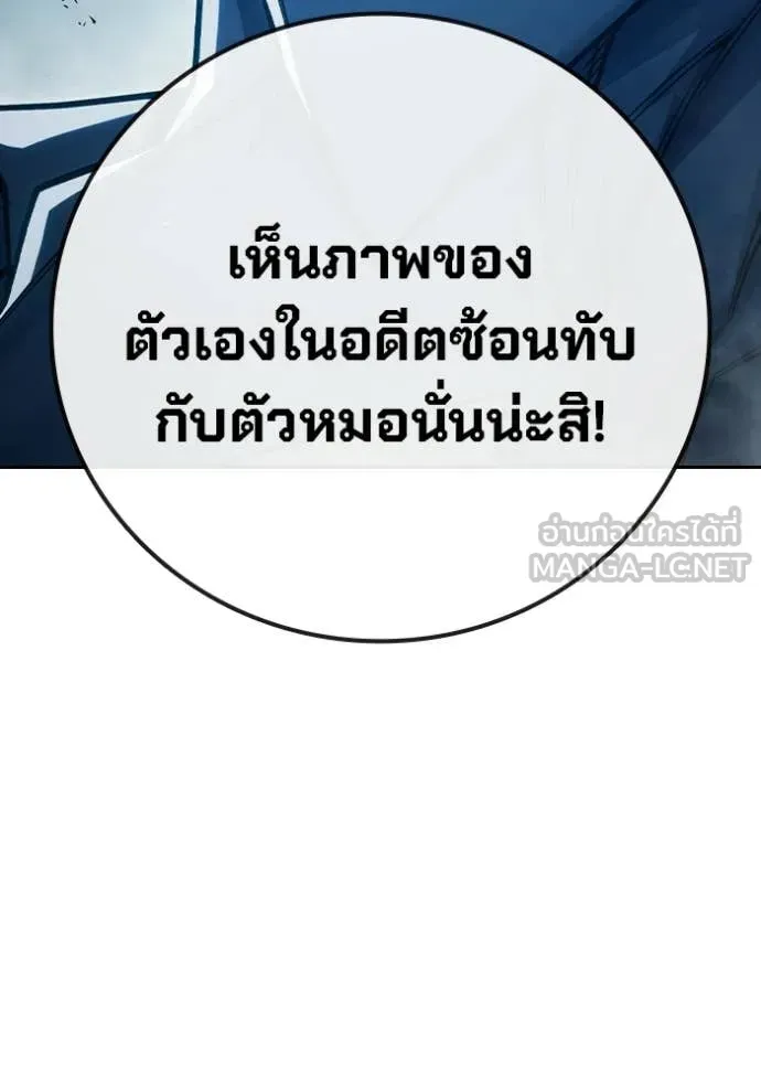 Juvenile Prison เยาวชนคนคุก ตอนที่ 93 หน้า 189