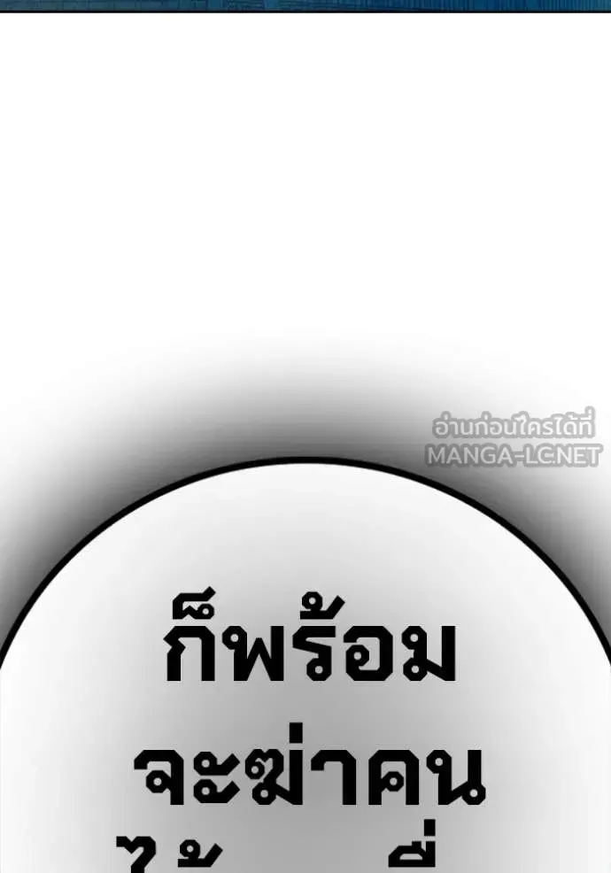 Juvenile Prison เยาวชนคนคุก ตอนที่ 93 หน้า 192