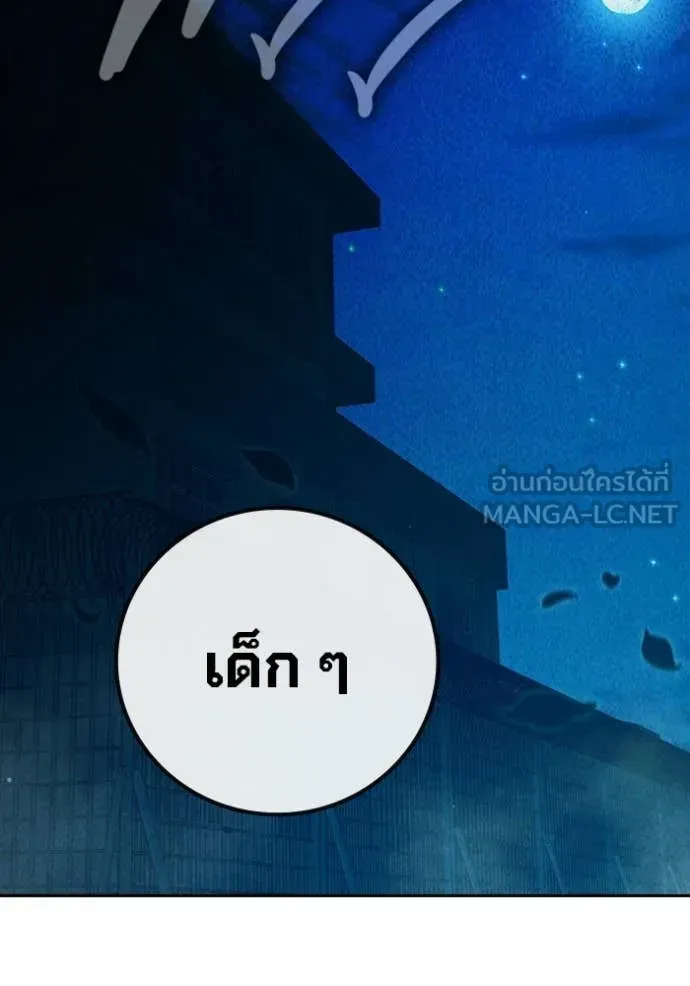 Juvenile Prison เยาวชนคนคุก ตอนที่ 93 หน้า 2