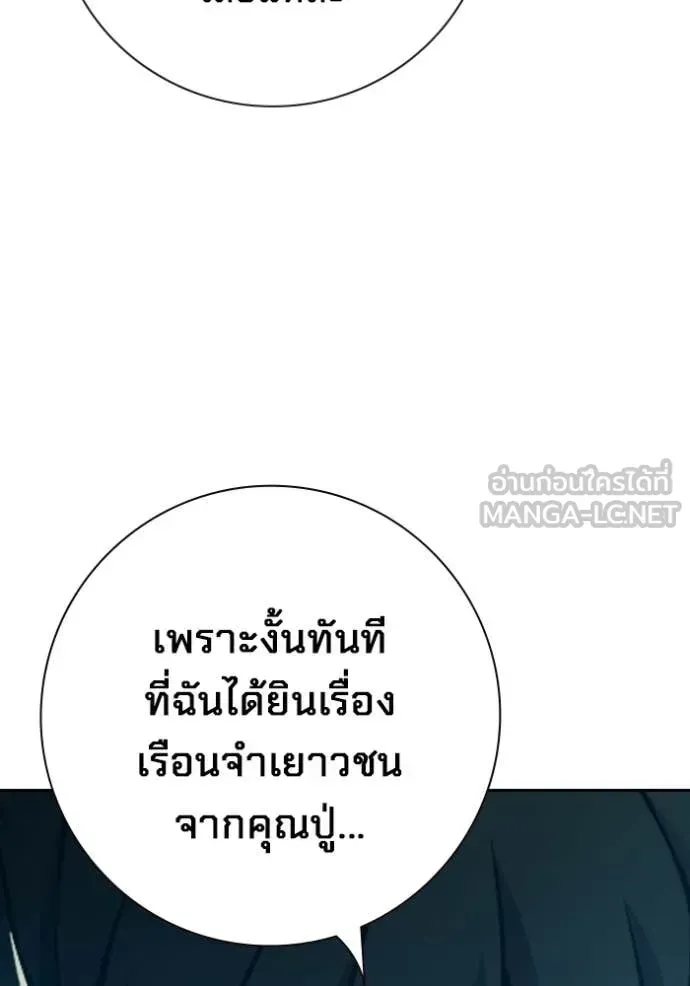 Juvenile Prison เยาวชนคนคุก ตอนที่ 93 หน้า 21