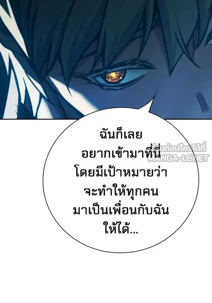 Juvenile Prison เยาวชนคนคุก ตอนที่ 93 หน้า 22