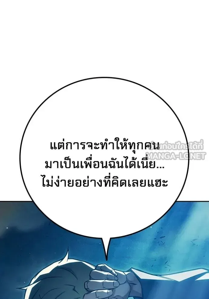 Juvenile Prison เยาวชนคนคุก ตอนที่ 93 หน้า 23