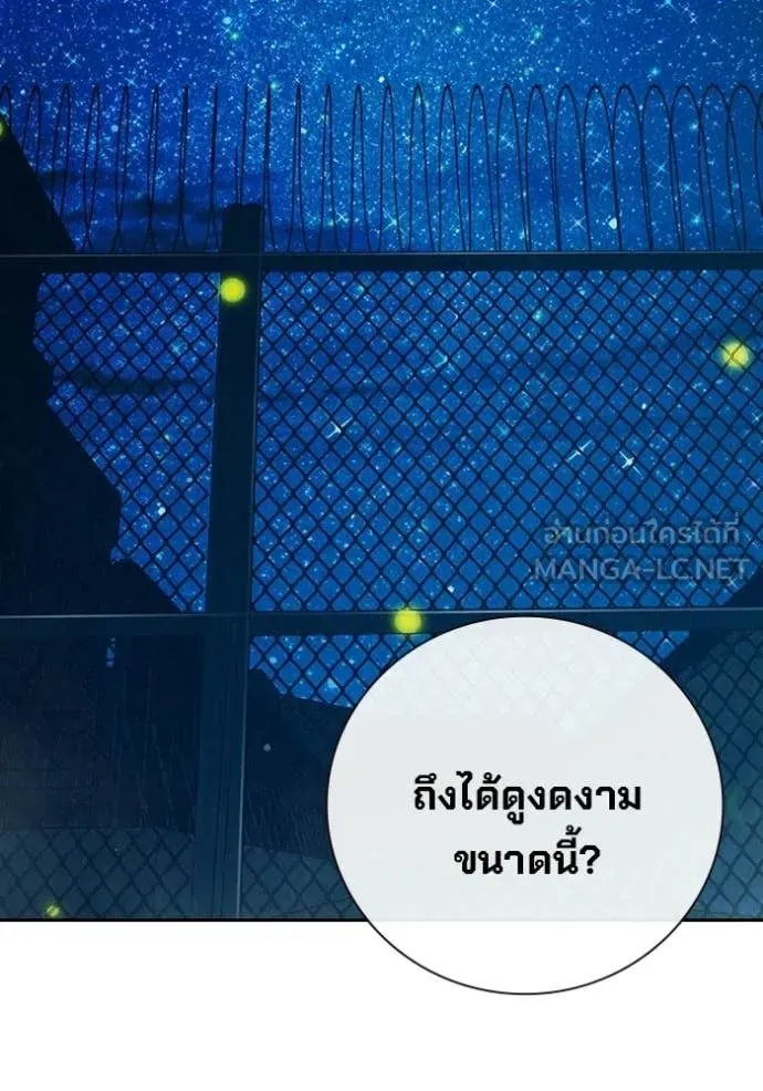 Juvenile Prison เยาวชนคนคุก ตอนที่ 93 หน้า 4