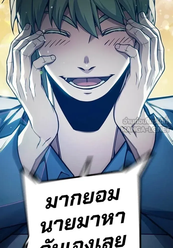 Juvenile Prison เยาวชนคนคุก ตอนที่ 93 หน้า 40
