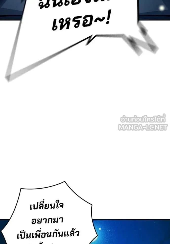 Juvenile Prison เยาวชนคนคุก ตอนที่ 93 หน้า 41