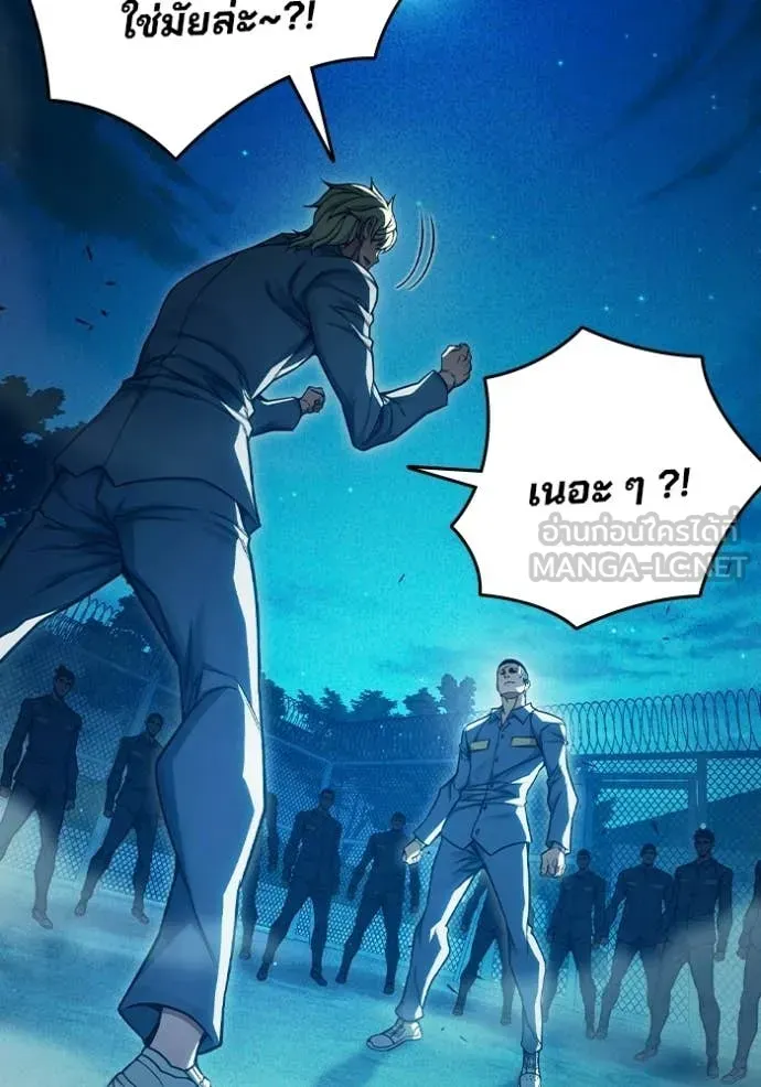 Juvenile Prison เยาวชนคนคุก ตอนที่ 93 หน้า 42