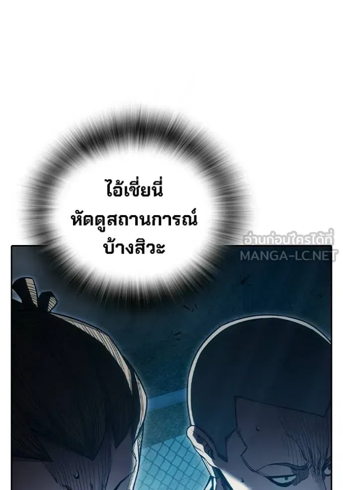 Juvenile Prison เยาวชนคนคุก ตอนที่ 93 หน้า 45
