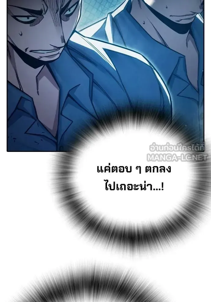 Juvenile Prison เยาวชนคนคุก ตอนที่ 93 หน้า 46