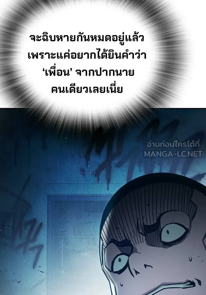 Juvenile Prison เยาวชนคนคุก ตอนที่ 93 หน้า 47