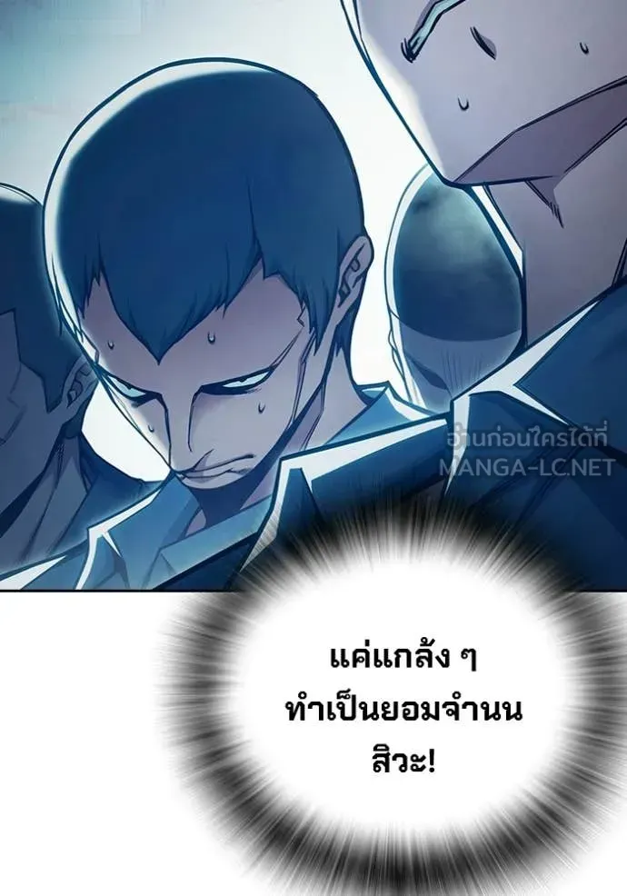 Juvenile Prison เยาวชนคนคุก ตอนที่ 93 หน้า 48