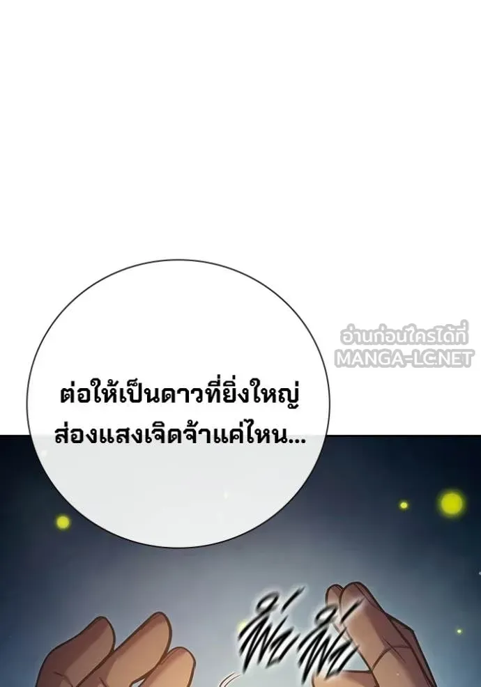 Juvenile Prison เยาวชนคนคุก ตอนที่ 93 หน้า 5