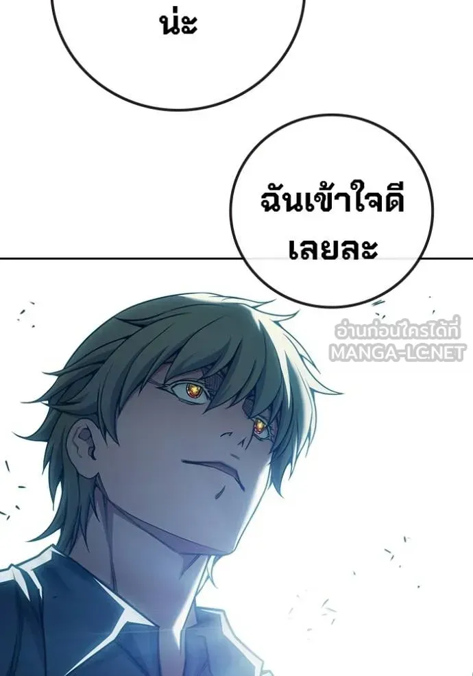 Juvenile Prison เยาวชนคนคุก ตอนที่ 93 หน้า 53