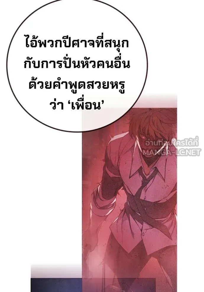 Juvenile Prison เยาวชนคนคุก ตอนที่ 93 หน้า 55