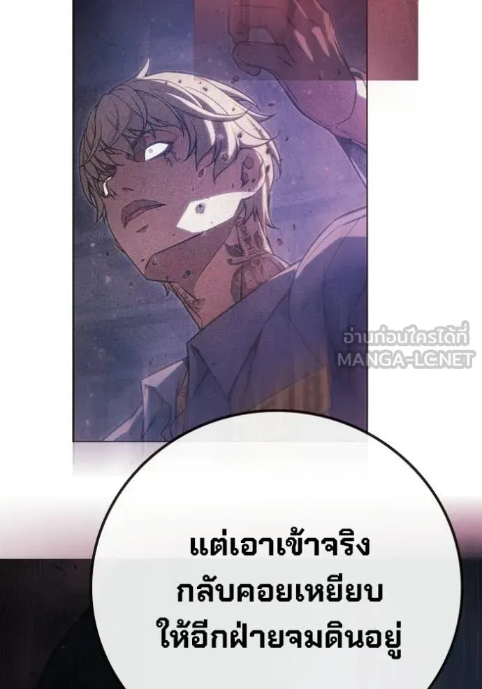Juvenile Prison เยาวชนคนคุก ตอนที่ 93 หน้า 56
