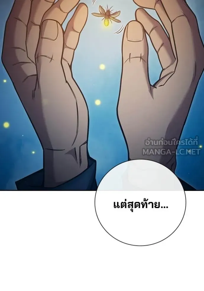 Juvenile Prison เยาวชนคนคุก ตอนที่ 93 หน้า 6