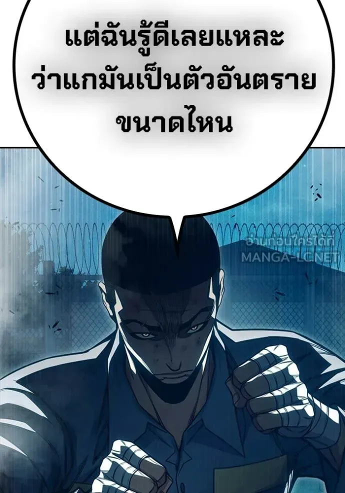 Juvenile Prison เยาวชนคนคุก ตอนที่ 93 หน้า 60