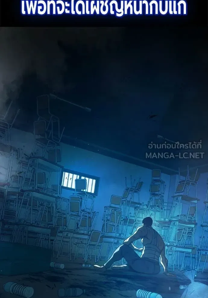 Juvenile Prison เยาวชนคนคุก ตอนที่ 93 หน้า 70