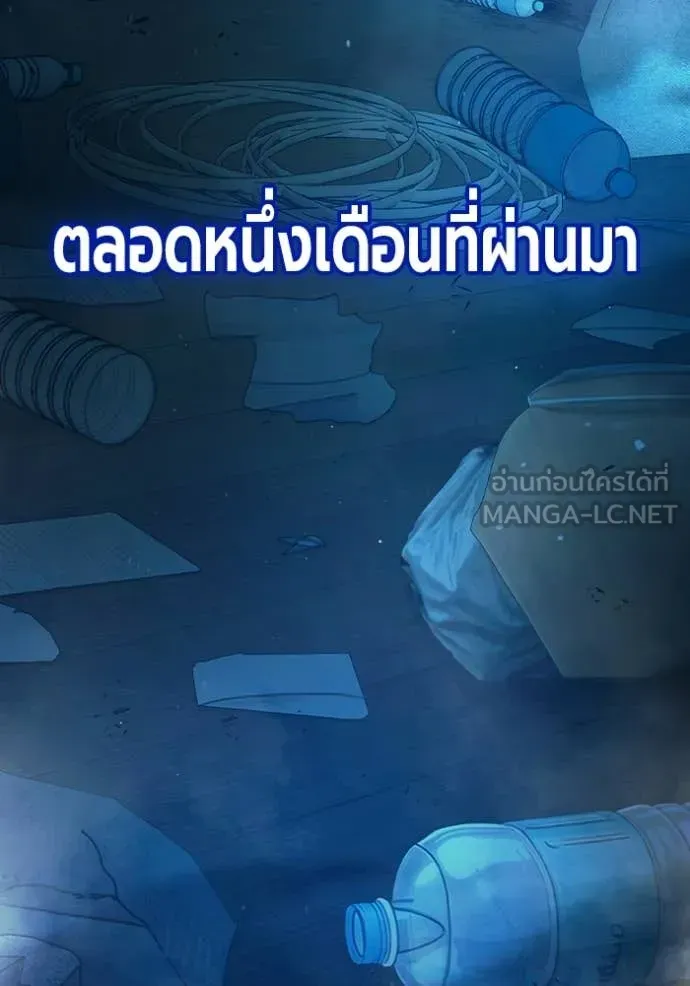 Juvenile Prison เยาวชนคนคุก ตอนที่ 93 หน้า 71