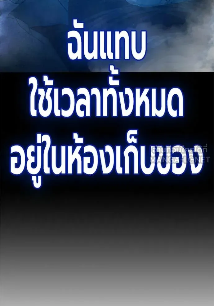 Juvenile Prison เยาวชนคนคุก ตอนที่ 93 หน้า 72
