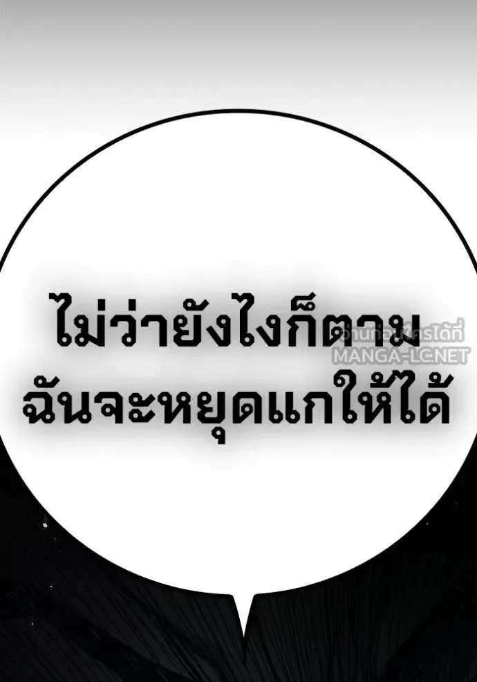 Juvenile Prison เยาวชนคนคุก ตอนที่ 93 หน้า 73
