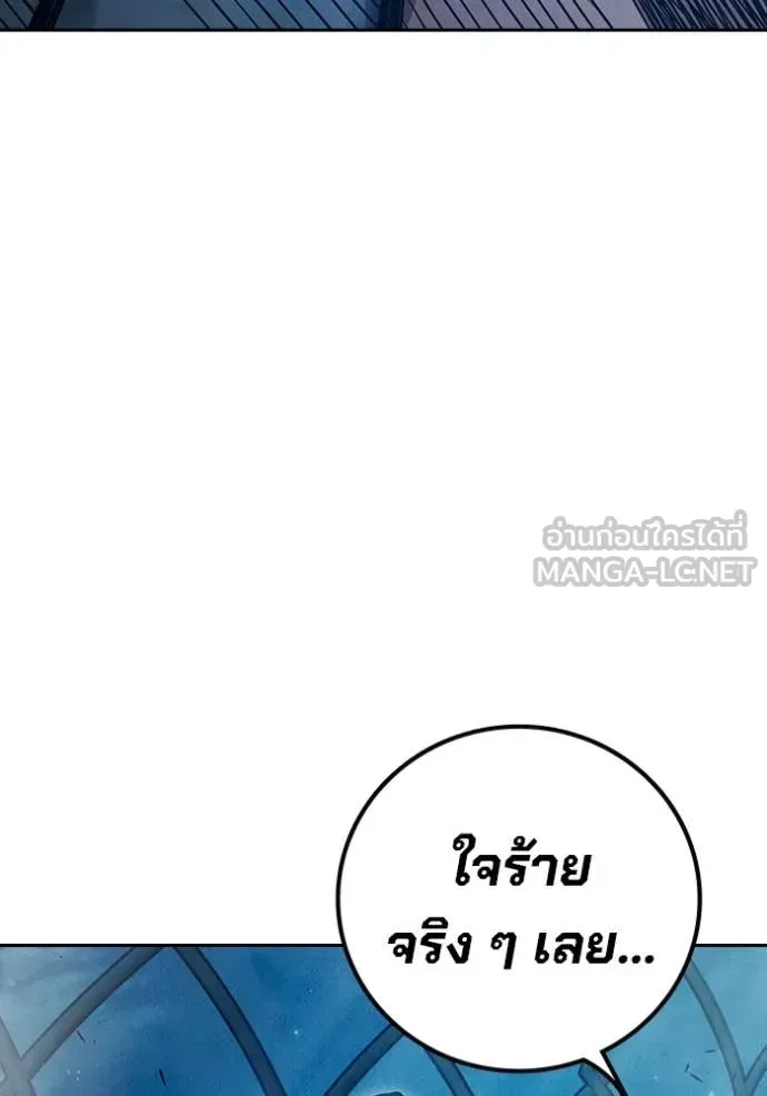 Juvenile Prison เยาวชนคนคุก ตอนที่ 93 หน้า 75