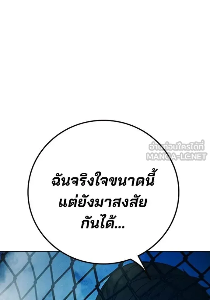 Juvenile Prison เยาวชนคนคุก ตอนที่ 93 หน้า 77