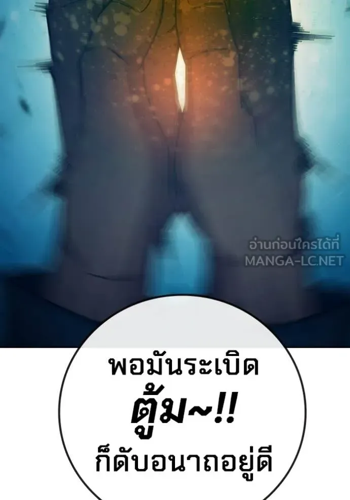 Juvenile Prison เยาวชนคนคุก ตอนที่ 93 หน้า 8