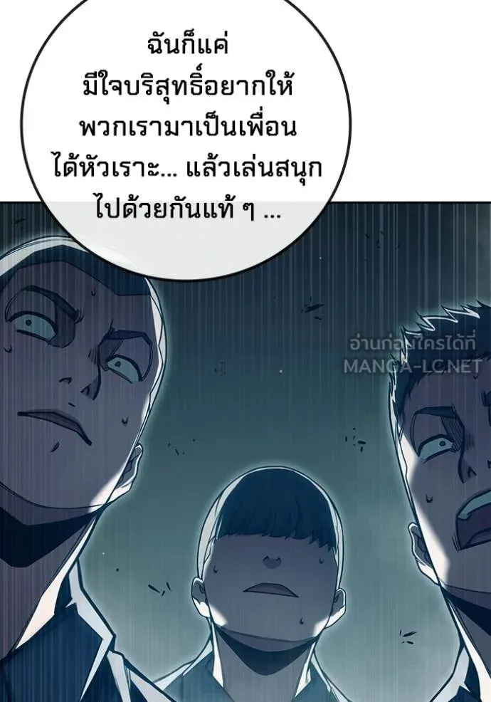 Juvenile Prison เยาวชนคนคุก ตอนที่ 93 หน้า 80