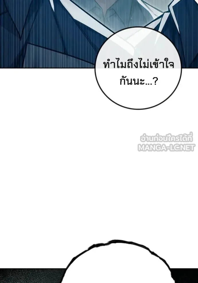 Juvenile Prison เยาวชนคนคุก ตอนที่ 93 หน้า 81