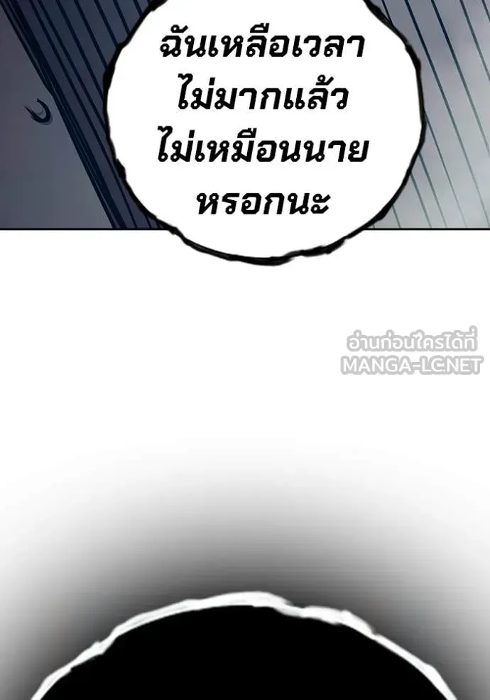 Juvenile Prison เยาวชนคนคุก ตอนที่ 93 หน้า 83