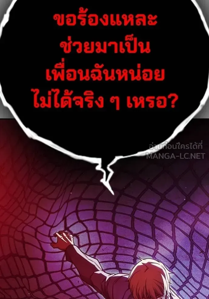 Juvenile Prison เยาวชนคนคุก ตอนที่ 93 หน้า 84