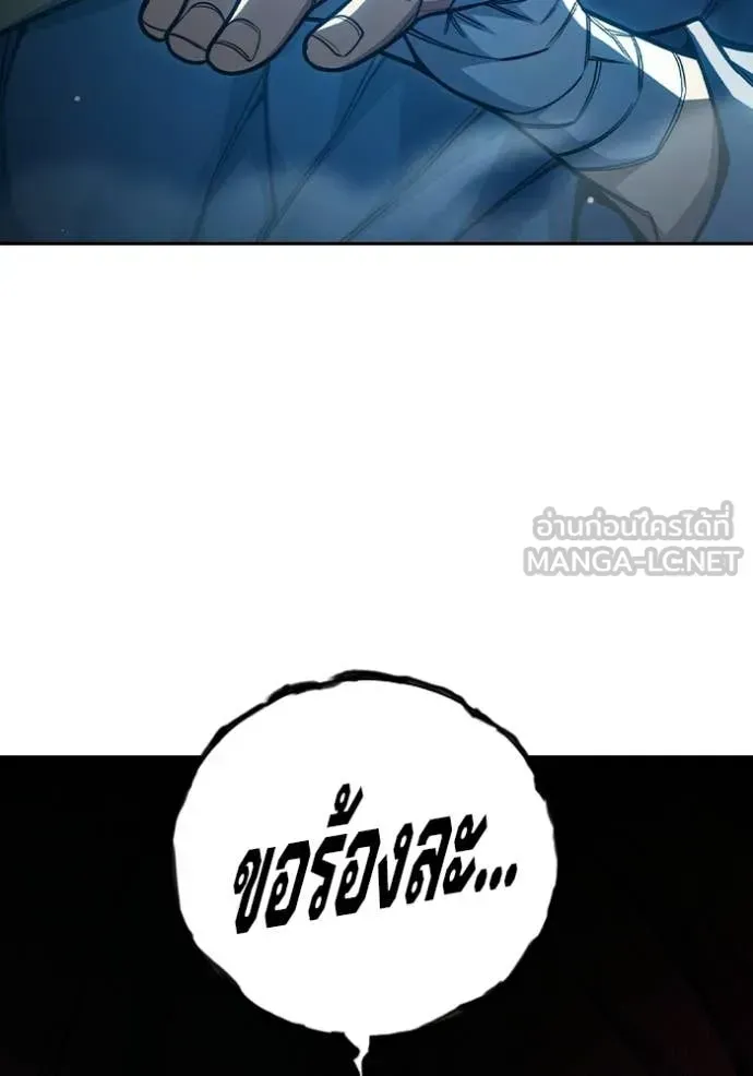 Juvenile Prison เยาวชนคนคุก ตอนที่ 93 หน้า 88