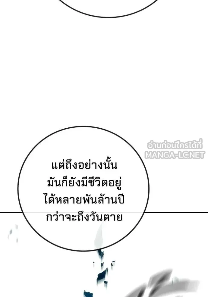 Juvenile Prison เยาวชนคนคุก ตอนที่ 93 หน้า 9