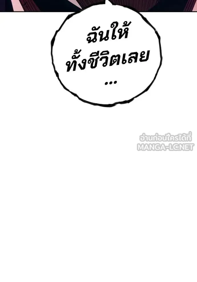 Juvenile Prison เยาวชนคนคุก ตอนที่ 93 หน้า 90