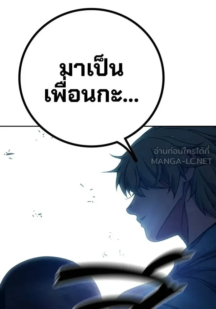 Juvenile Prison เยาวชนคนคุก ตอนที่ 93 หน้า 91
