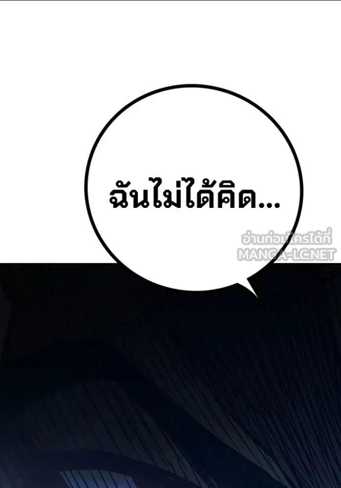 Juvenile Prison เยาวชนคนคุก ตอนที่ 93 หน้า 96