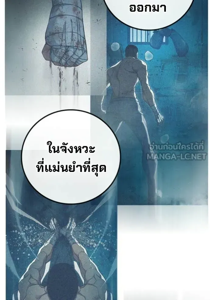 Juvenile Prison เยาวชนคนคุก ตอนที่ 93 หน้า 99