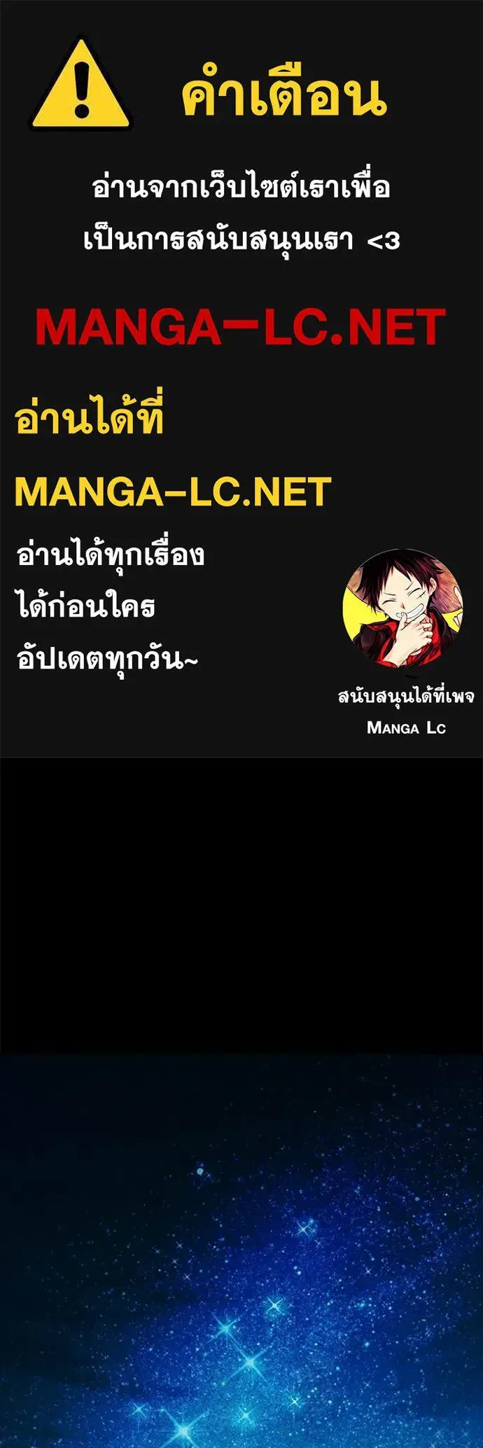 Juvenile Prison เยาวชนคนคุก ตอนที่ 94 หน้า 1
